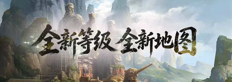 《剑侠情缘网络版》定档5月26日！经典版年度资料片【极境飞升】即将上线！